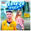 About Chhapra Shahar Song